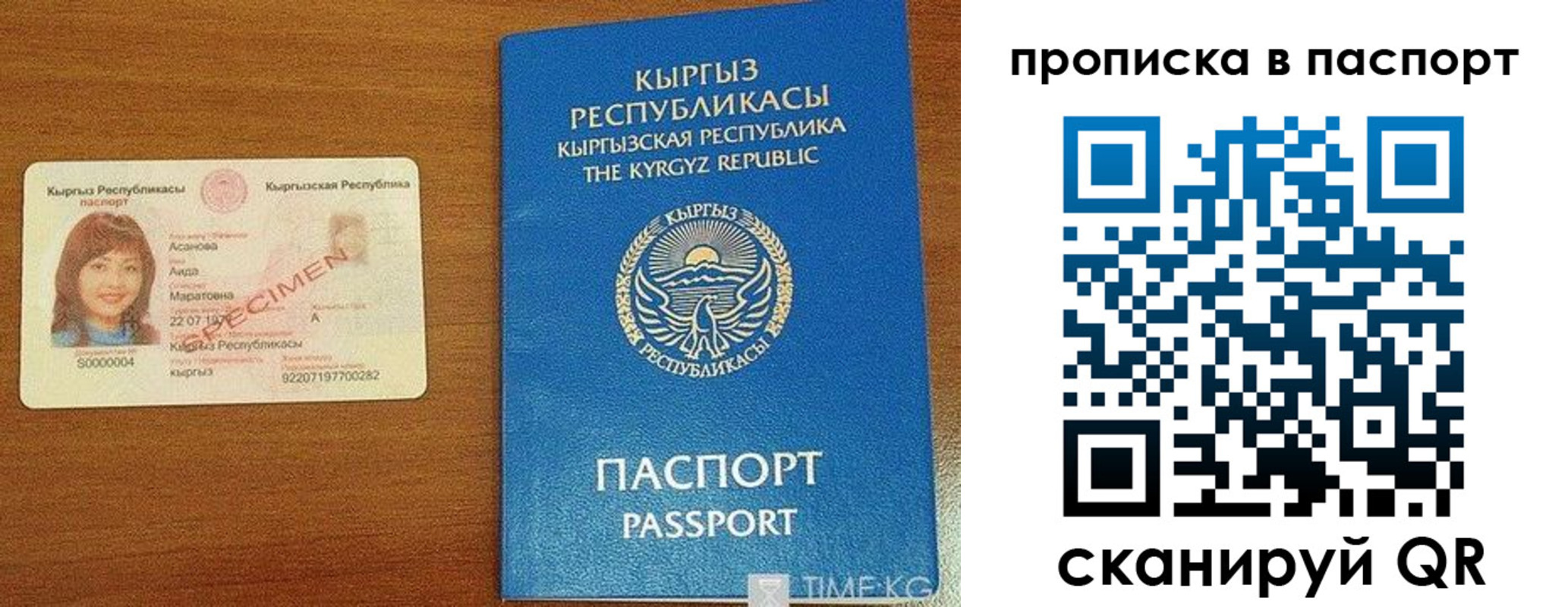 прописка гарантия в Кашире