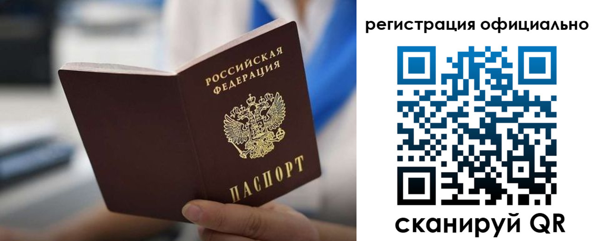регистрация в Кашире
