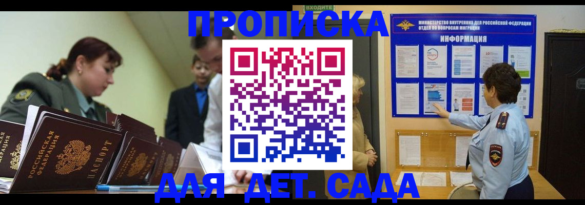 прописка для военкомата в Кашире