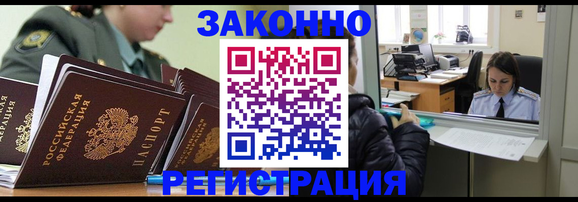 временная регистрация адрес в Кашире