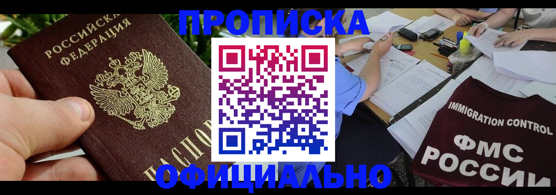 прописка паспорт в Кашире