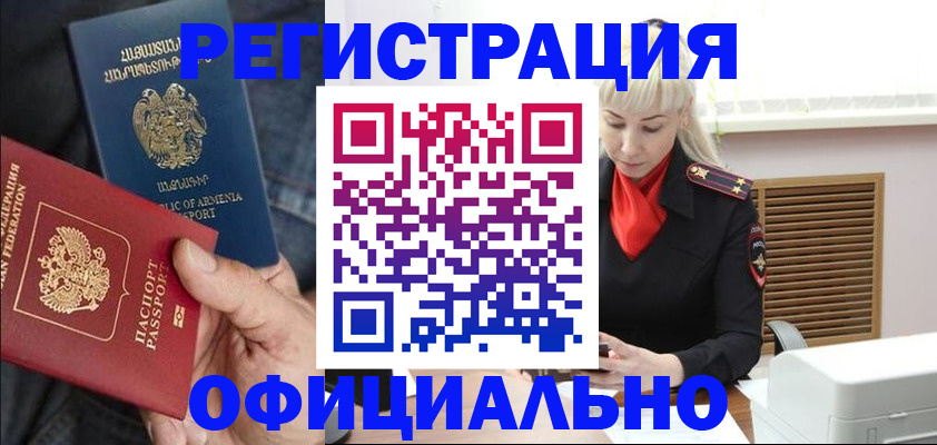 прописка ребенка в Кашире