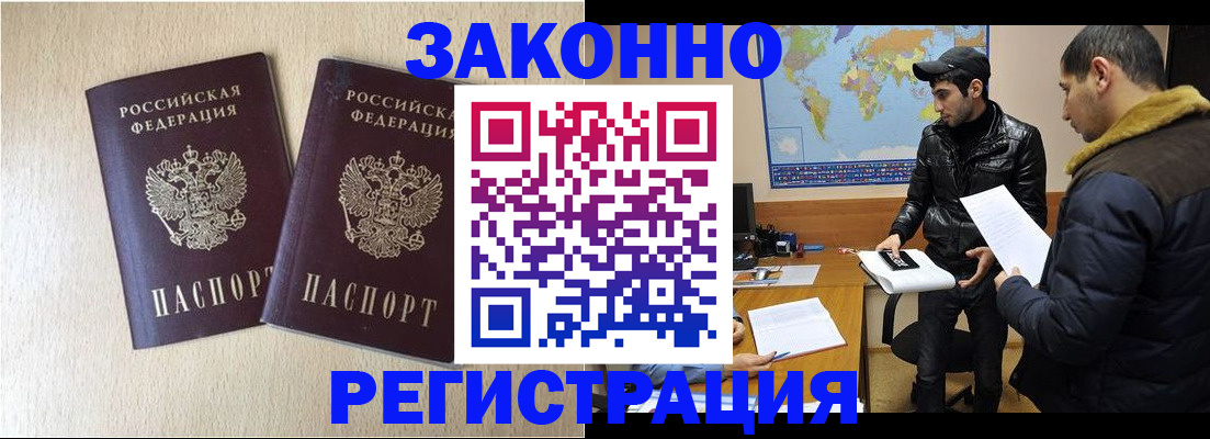 прописка паспорт в Кашире