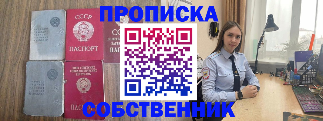 временная регистрация поиск в Кашире